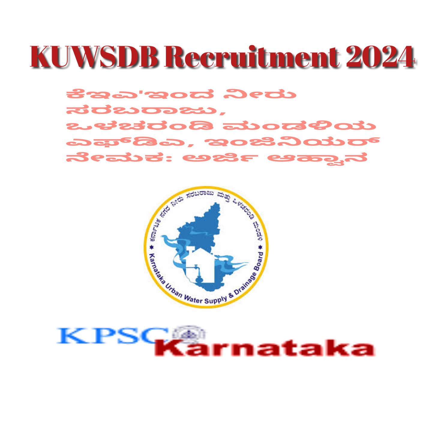 Karnataka KUWSDB Recruitment 2024